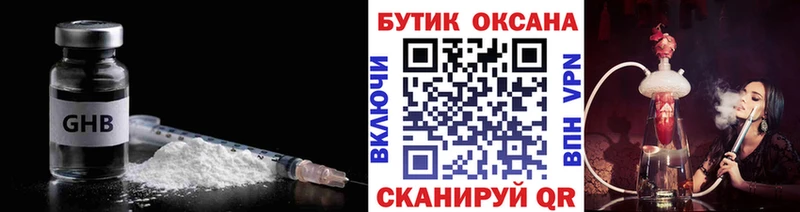 OMG   Знаменск  Бутират вода 