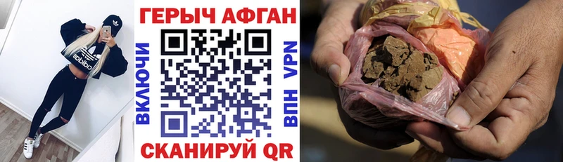 Героин Heroin  Знаменск 