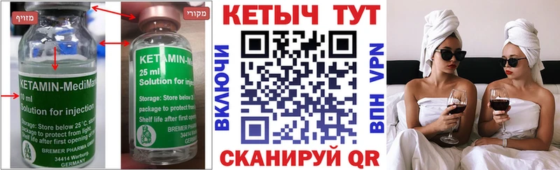 Кетамин ketamine Знаменск