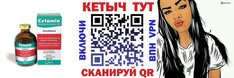 КЕТАМИН VHQ  блэк спрут как зайти  Знаменск 