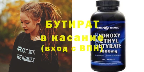 бутират Елабуга