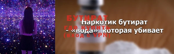 бутират Елабуга