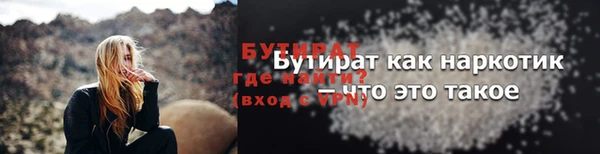 бутират Елабуга