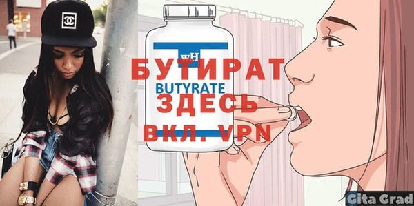 бутират Елабуга