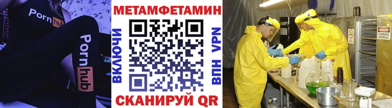 что такое наркотик  Знаменск  МЕТАМФЕТАМИН мет 